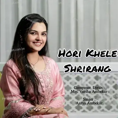 Hori Khele Shrirang - Aarya Ambekar album cover 