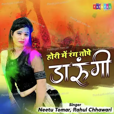 Hori  Mein Rang Tope Darungi - Neetu Tomar