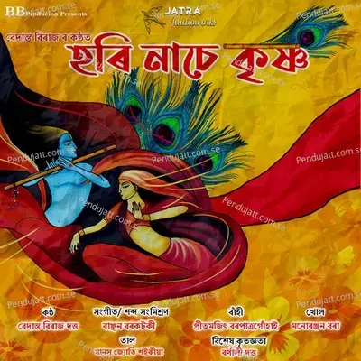 Hori Nase Krishna - Bedanta Biraj album cover 