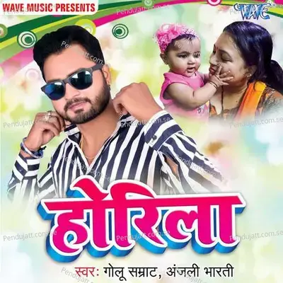 Babua Ba Pet Me - Golu Samrat album cover 