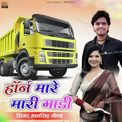 Horn Mare Mari Gadi - Mansingh Meena