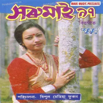 Sagarar Paani - Khagen Gogoi album cover 