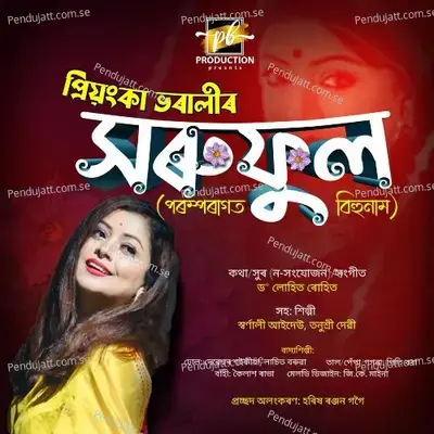 Horuphool - Single - Priyanka Bharali