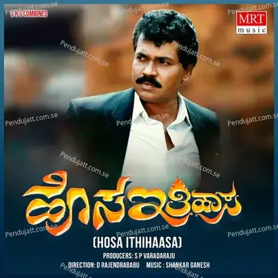 Kamalada Mogadole - S. Janaki album cover 