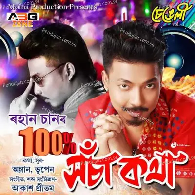 Hosa Kotha - Rohan Shaan album cover 