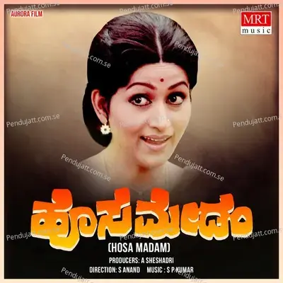 Yelu Magu Yelu - S. Janaki album cover 