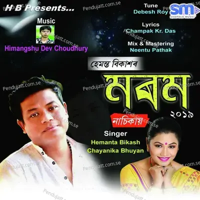 Hosa Morom - Hemanta Bikash album cover 