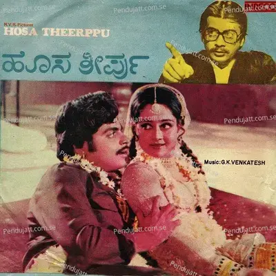 Hatthe Paisekke - P. Susheela album cover 
