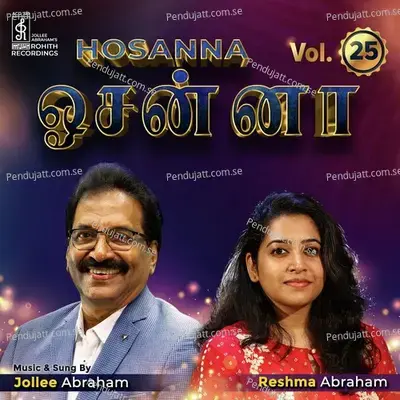 Deva Sitham Niraivera - Abishek Gnanaraj album cover 