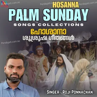 Hosanna  Palm Sunday Worship Songs - Roji Ponnachan cover album