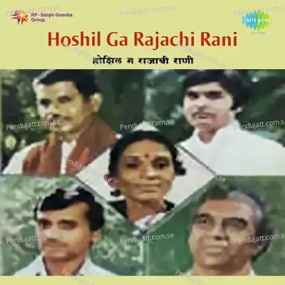 Ek Mulga An Ekach Mulgi - Govind Mhashilkar album cover 