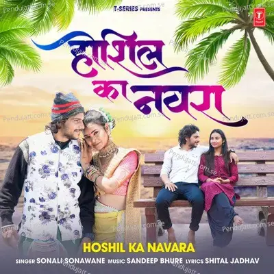 Hoshil Ka Navara - Sonali Sonawane album cover 