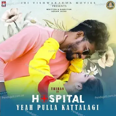 Yeah Pulla Kattalagi - Sujith album cover 