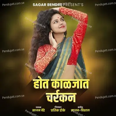 Hot Kaljat Charkan - Sajan Bendre album cover 