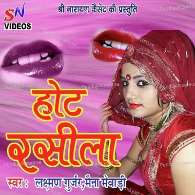 Hot Rasila - Lakshman Gurjar album cover 