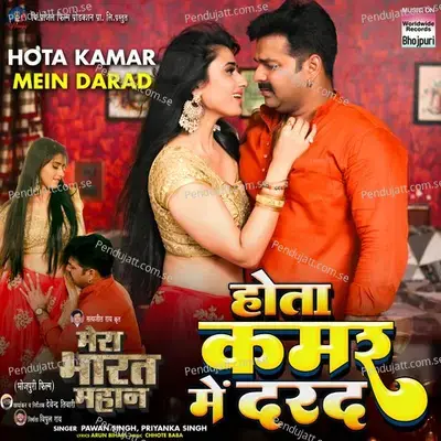 Hota Kamar Mein Darad - Pawan Singh album cover 