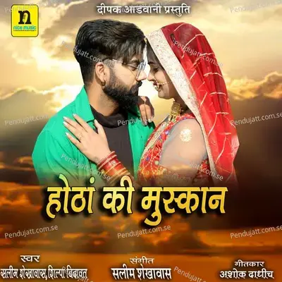 Hota Ki Muskan - Salim Shekhawas album cover 