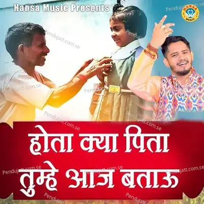 Hota Kya Pita Tumhe Aaj Baatu - Tarun Baliyan album cover 