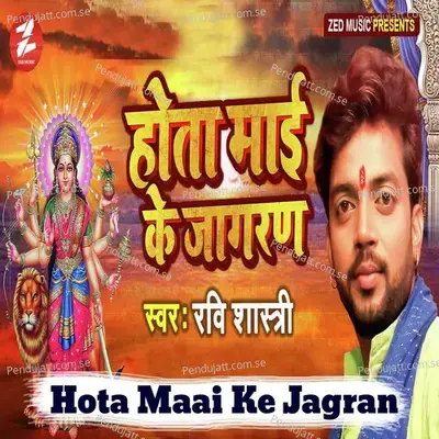 Hota Maai Ke Jagran - Ravi Shastri