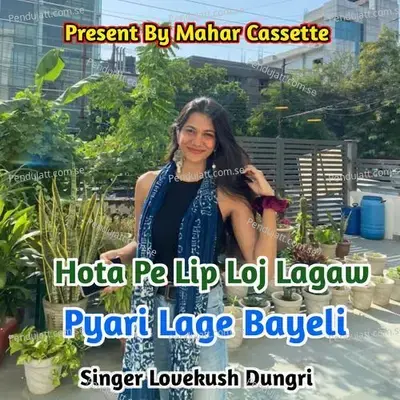 Hota Pe Lip Loj Lagaw Pyari Lage Bayeli - Lovekush Dungri