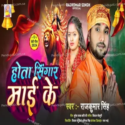 Hota Singar Mai Ke - Rajkumar Singh album cover 