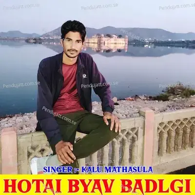 Hotai Byav Badlgi - Kalu Mathasula album cover 