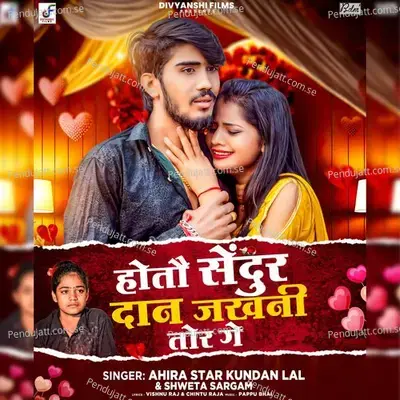 Hotau Sendur Dan Jakhni Tor Ge - Ahira Star Kundan Lal album cover 