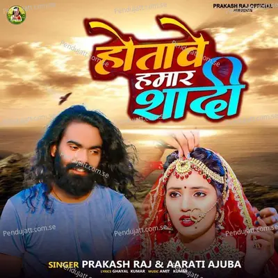 Hotawe Hamar Shadi - Prakash Raj album cover 