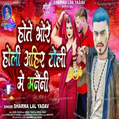 Hote Bhore Holi Ahir Toli Me Manaini - Sharma Lal Yadav album cover 