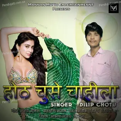Hote Chuse Chahila - Dilip Chotu cover album