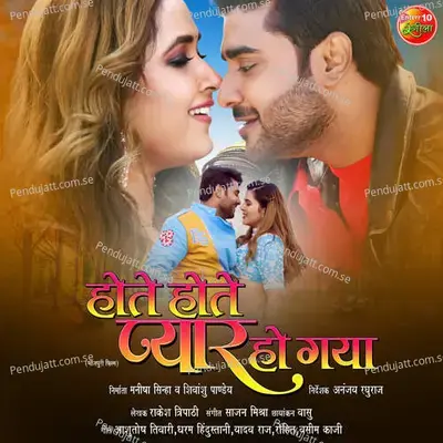 Ye Ladki Marvayegi - Vijay Chauhan album cover 