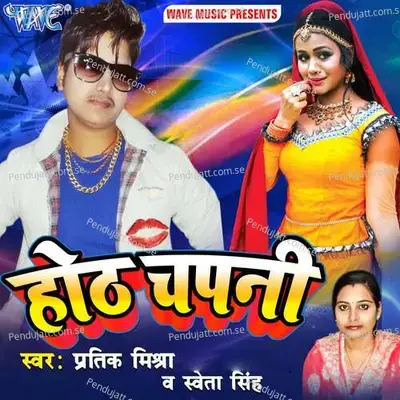 Naya Khabar Charcha Me - Pratik Mishra album cover 