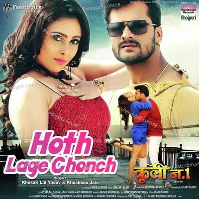 Hoth Lage Chonch - Khesari Lal Yadav album cover 