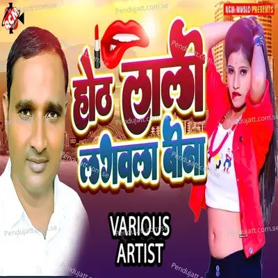 Hamra Janu Baseli Dhadkan Me - Madan Kumar album cover 