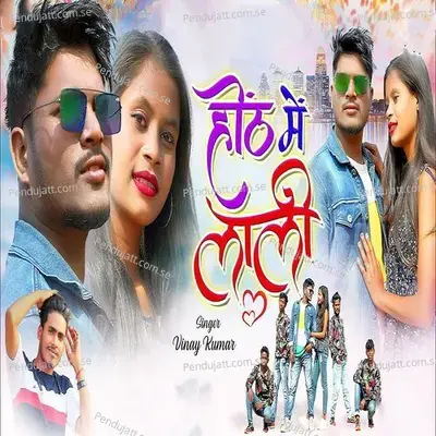 Hoth Me Lali - Vinay Kumar album cover 