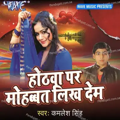 Batis Ke Choli Le Aaiyl - Kamlesh Singh album cover 