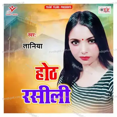 Utpati Bhatar - Taniya album cover 