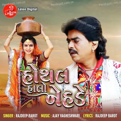 Hothal Haalo Nehade - Rajdeep Barot album cover 