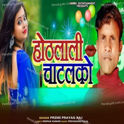 Hothalali Chatlako - Premi Prayag Raj album cover 