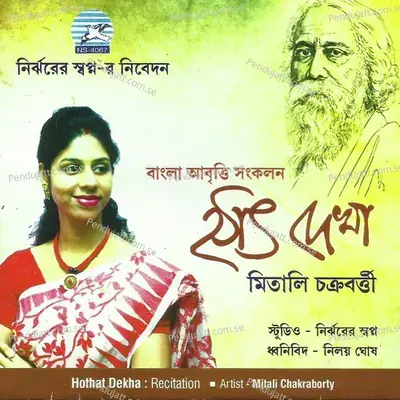 Hariye Jayoa - Mitali Chakraborty album cover 