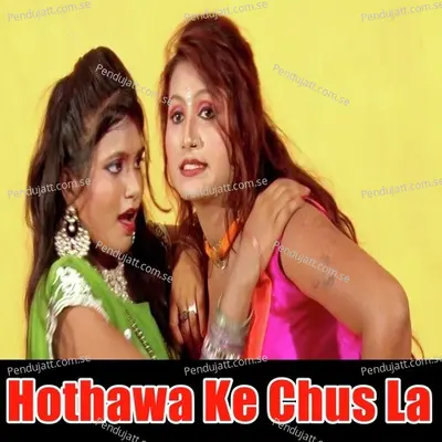 Hothawa Ke Chus La - Pradeep Pardeshi cover album