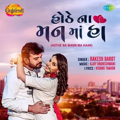 Hothe Na Mann Ma Haan - Rakesh Barot album cover 