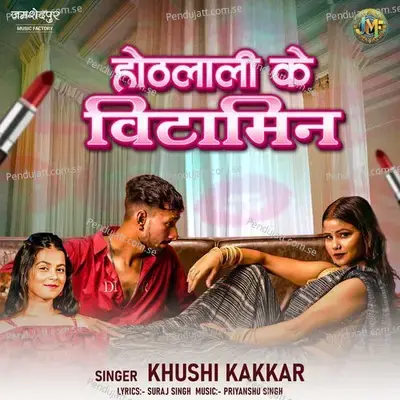 Hothlali Ke Vitamin - Khushi Kakkar album cover 