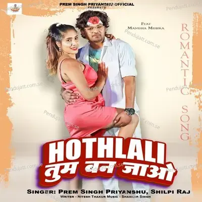 Hothlali Tum Ban Jao - Prem Singh Priyanshu album cover 