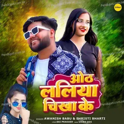 Hothlaliya Chikha Ke - Awanish Babu album cover 