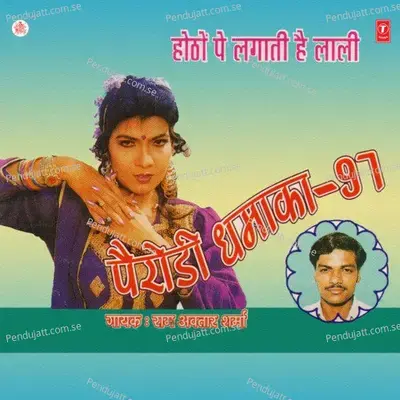 Comedy - Govind Singh Gul album cover 