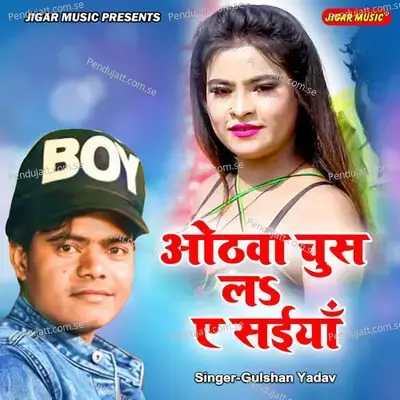 Hothwa Chus La Ae Saiya - Gulshan Yadav album cover 