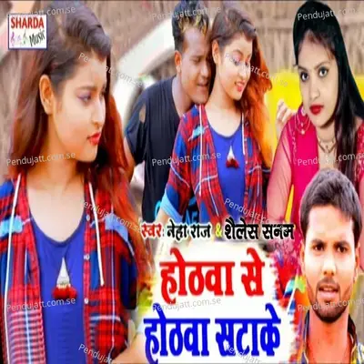 Hothwa Se Hothawa Satake - Shailesh Sanam album cover 
