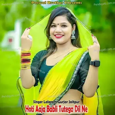 Hoti Aaja Babli Tutega Dil Ne - Lalaram Jaitpur Gurjar Rasiya album cover 