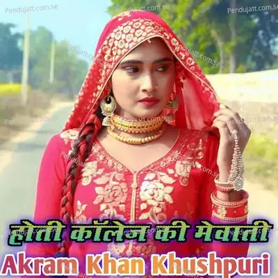 Hoti College Ki Mewati - Akram Khan Khushpuri album cover 